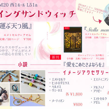 TM20おしながき