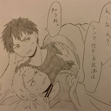 えんえん詰め