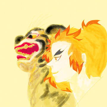 虎と煉獄さん