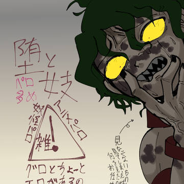 妓と堕パロ多め