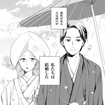よく晴れた雨の日に