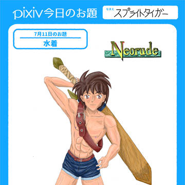 ティルの軽装化、完了。