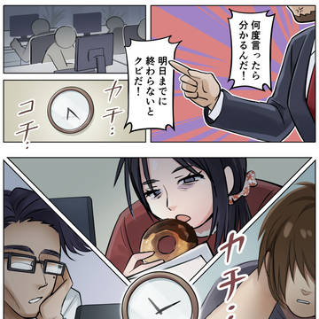 【創作】社畜が元気に会社辞める話