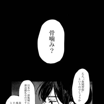 ほしまつ漫画