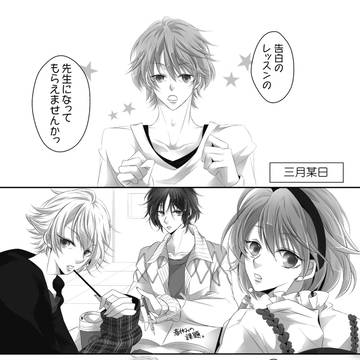 ユニコちゃんの告白講座