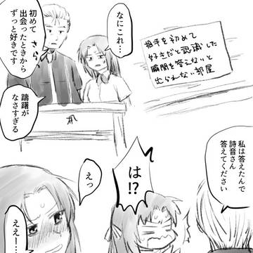 オオイシオン漫画