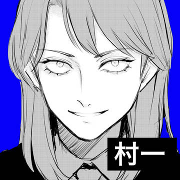 一条ばっか