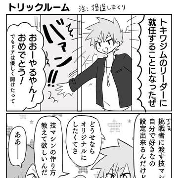 マサキとグリーン関連中心詰め09