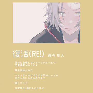 【復活】夢ログ8