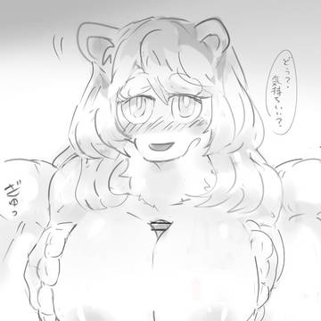 どえろいホッキョクグマのおねえさんとそのお友達漫画。