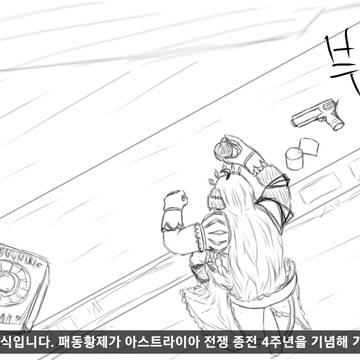 프커크래프트: 자유의 날개.manhwa
