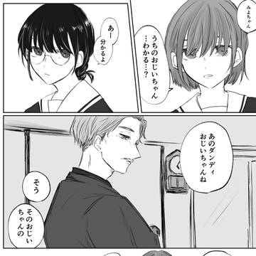 【創作】ギャップお爺ちゃんとギャップお婆ちゃんを持つ孫たちの漫画