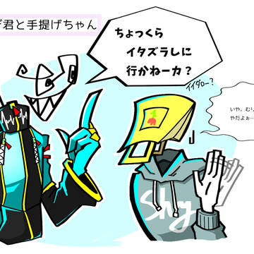 異形頭とアナログまとめ