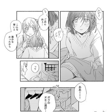みずえな
