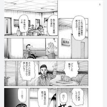 申請なる会議の場