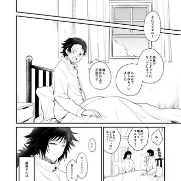 【腐】炭義ログ詰め③