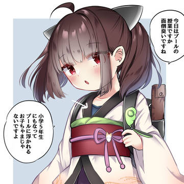 水着を着こんで登校きりたん