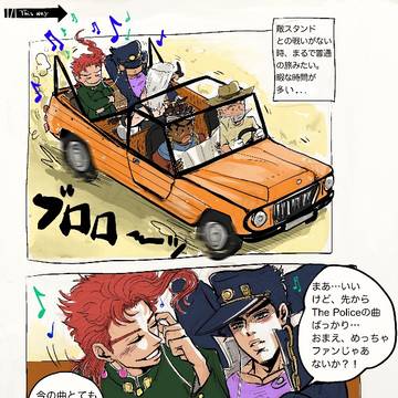 Sting好きすぎて困る院/ちょっと焼きもち太郎