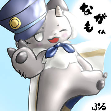 ながもくんFA