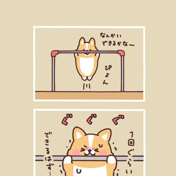 まるまるコーギーのパン屋さん