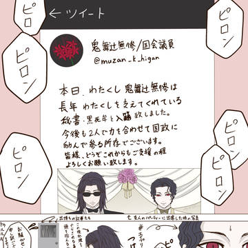 エイプリルフールにフェイク投稿して秘書を困らせようと思ったら…