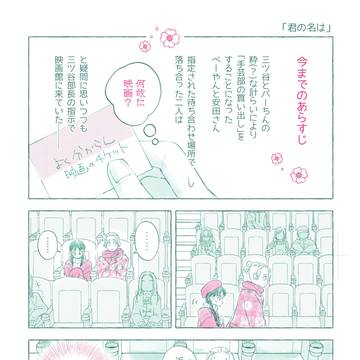 ペー安漫画　#5