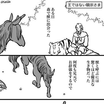 パラレル驍泰