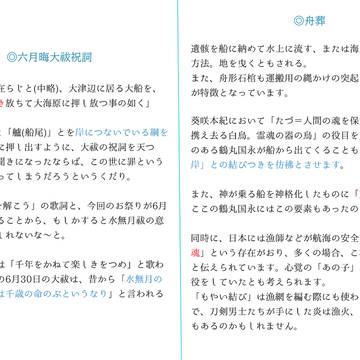 乱舞祭2022関係まとめ