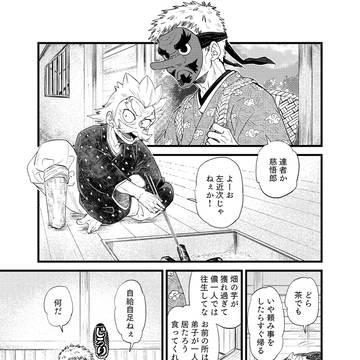 鬼滅の刃まとめ