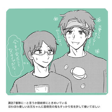 隠岐修