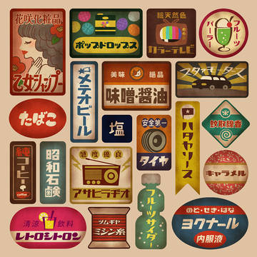 つくってレトロ