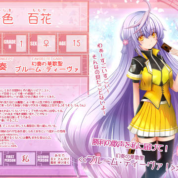 【DDA】一色 百花【CS】