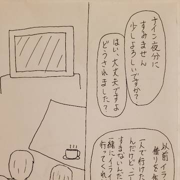 嫉妬