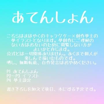 『お母さんごっこ』