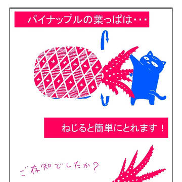 でこぼこな時間
