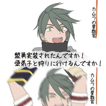 ウツシ教官
