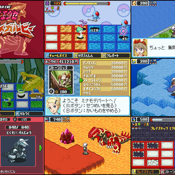 ポケモンエグゼ オメガルビー