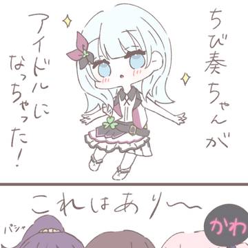生きてるだけでファンサ★