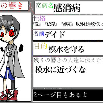 デイドの新資料