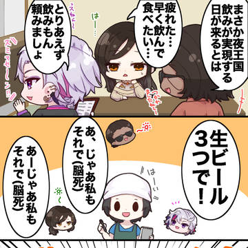 夜王国漫画まとめ3(ほぼ捏造)