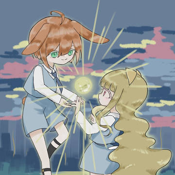 ふたり