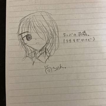 尚ちゃん描いてみた