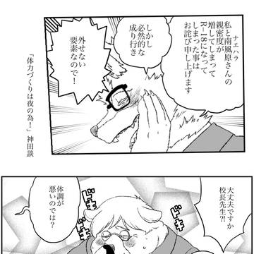 殺し屋と子供 2巻 神田さんのお詫び