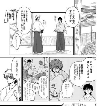 【NERU】丈練と朱で終わらない青春の話。