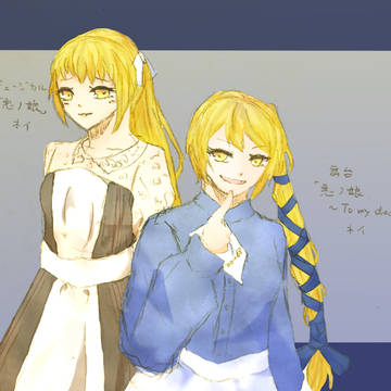 悪ノ暗躍者
