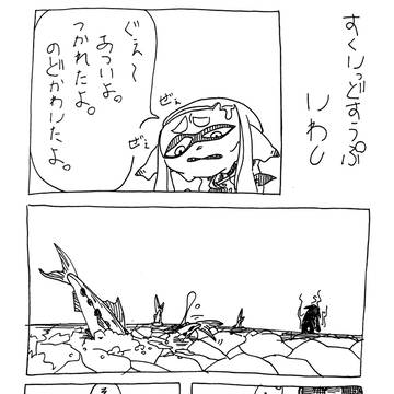 いわし