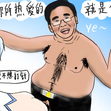 陈睿:耶~