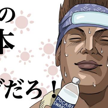 ここ数日過ごしてみた感想