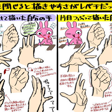 手の描き方裏ワザ