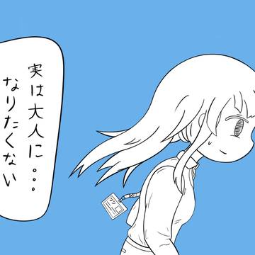 仕事中です